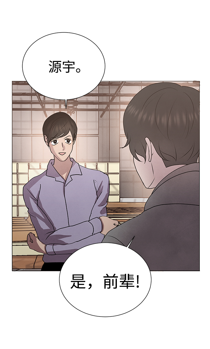 二重生活在线观看完整版漫画,第51话2图