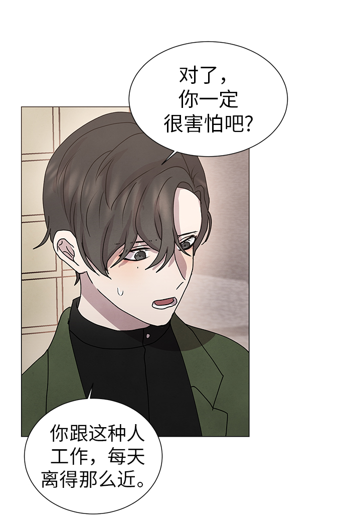 二重生活在线观看完整版漫画,第53话1图