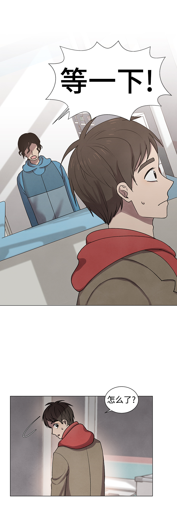 二重生活在线观看完整版漫画,第11话2图