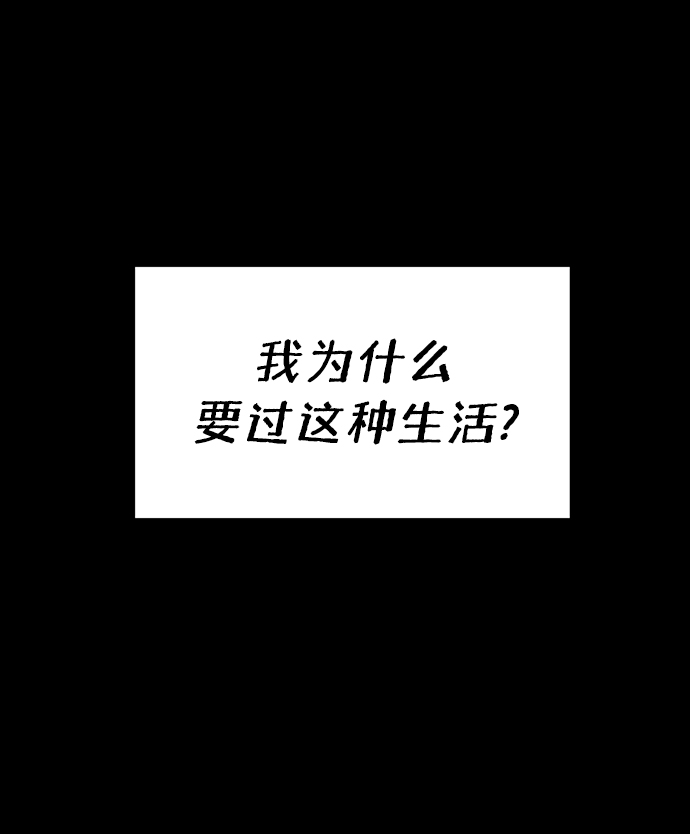 二重身短片漫画,第62话1图