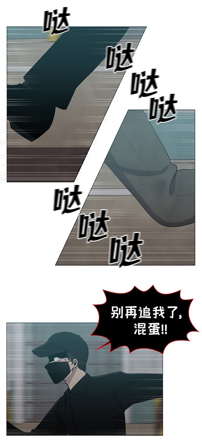 二重生活在线观看完整版漫画,第14话2图
