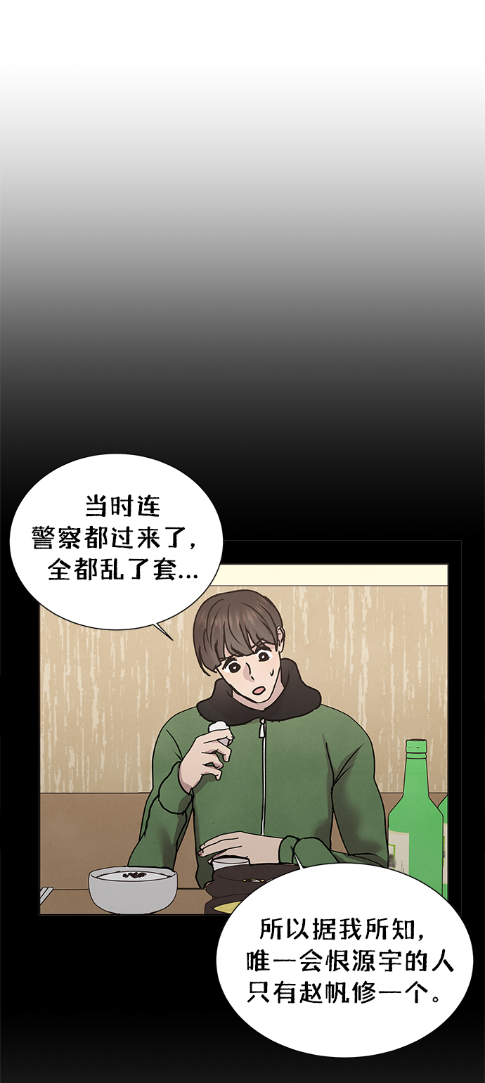 二重生活在线观看完整版漫画,第57话1图