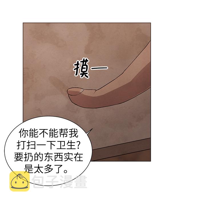 二重生活在线观看完整版漫画,第3话1图