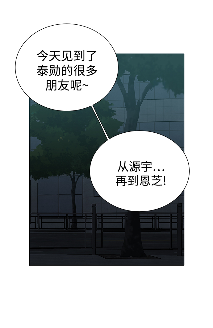 二重生活在线观看完整版漫画,第35话1图