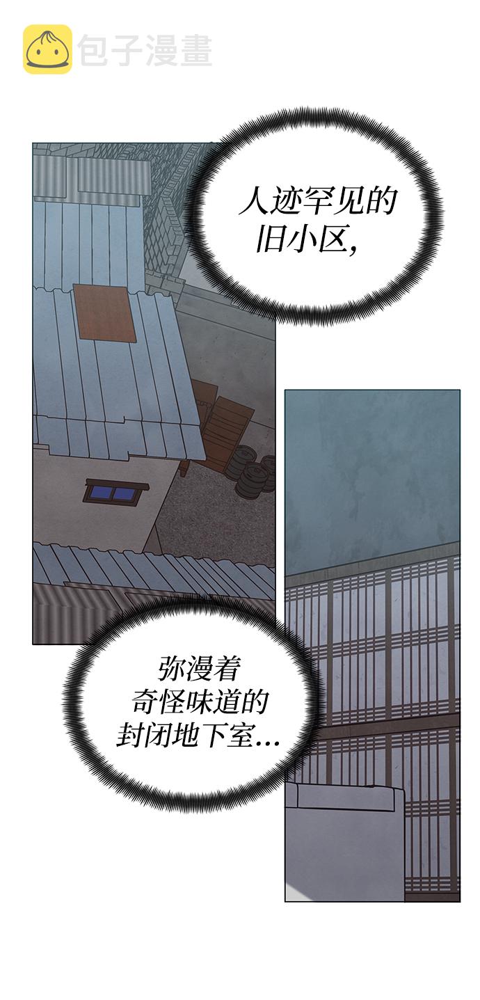 二重身短片漫画,第50话2图
