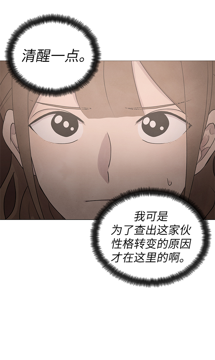 二重生活在线观看完整版漫画,第30话2图