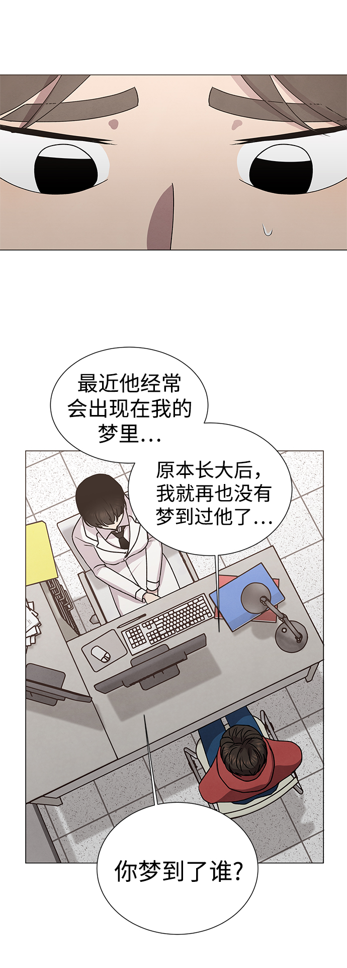 二重身短片漫画,第46话2图
