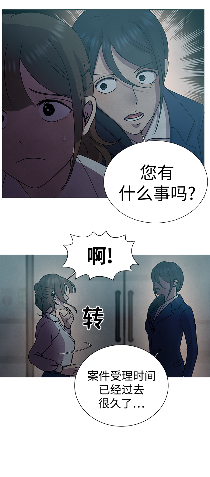 二重生活在线观看完整版漫画,第68话1图