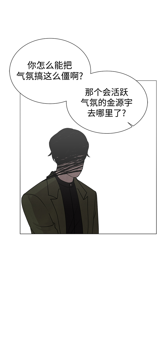 二重生活在线观看完整版漫画,第11话2图