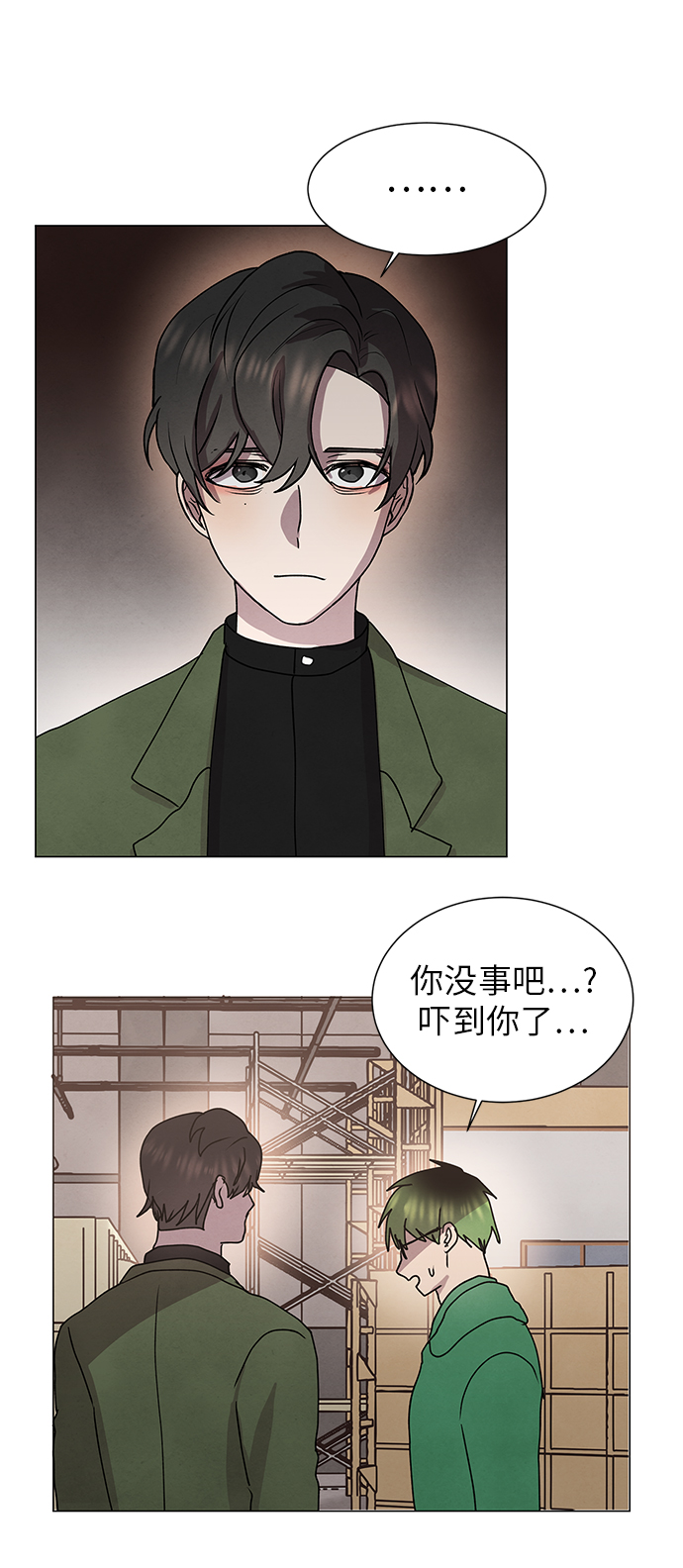 二重生活在线观看完整版漫画,第53话1图