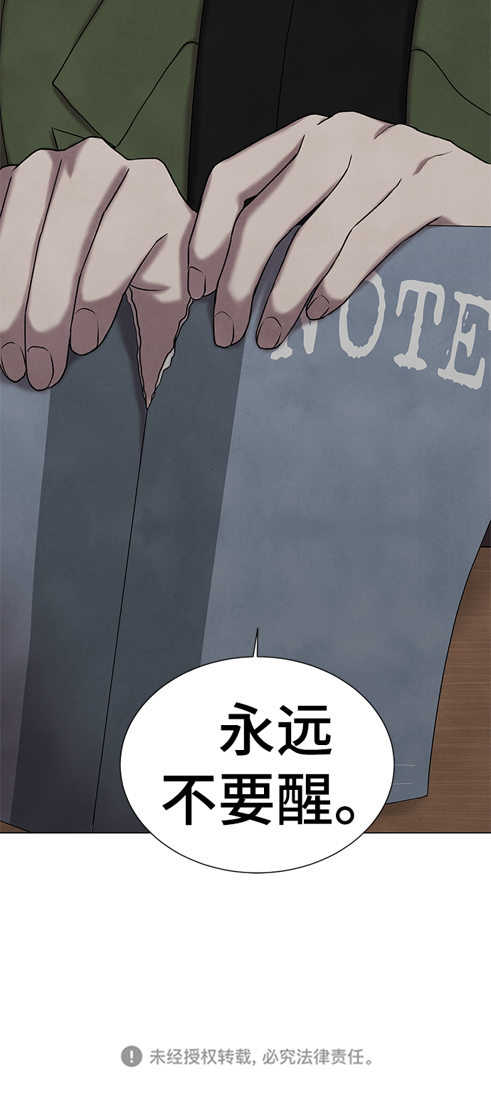 二重生活在线观看完整版漫画,第27话1图