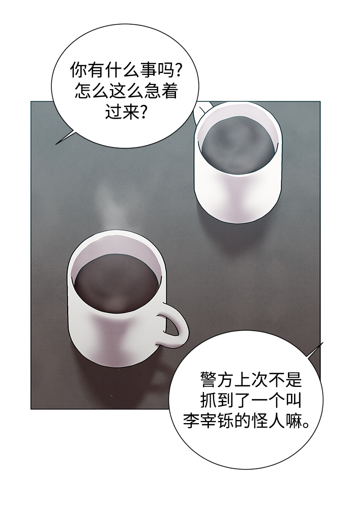 二重身短片漫画,第48话2图