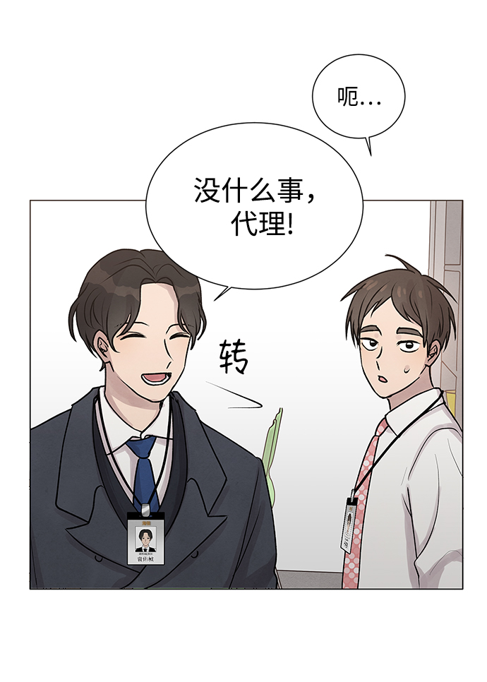 二重身短片漫画,第24话1图