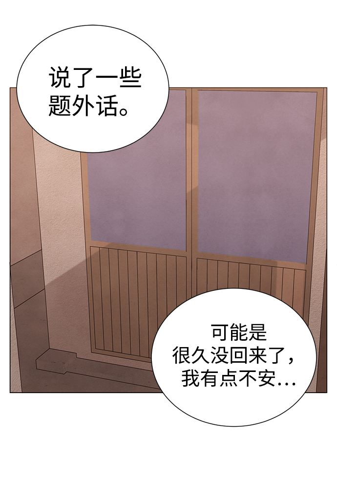 二重身短片漫画,第42话1图