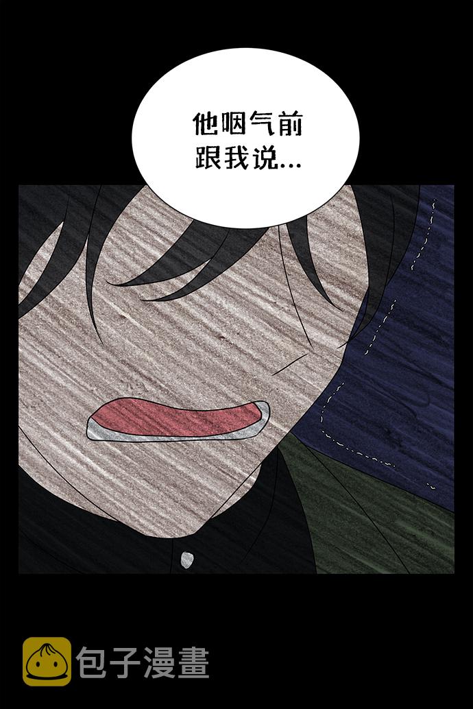 二重生活在线观看完整版漫画,第41话2图