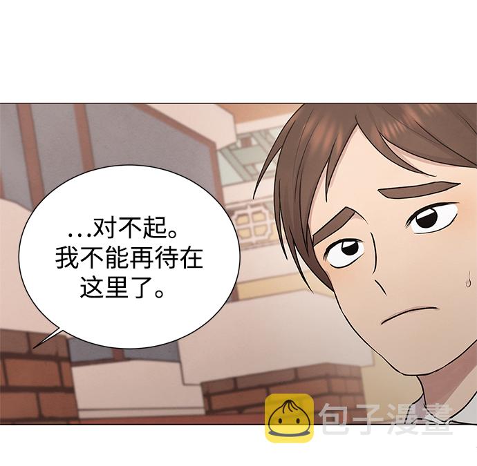 二重生活在线观看完整版漫画,第29话1图