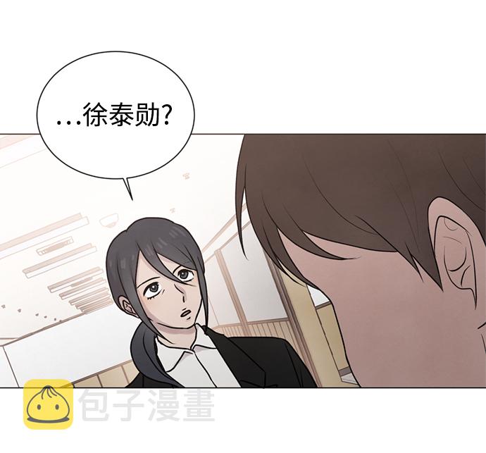 二重生活在线观看完整版漫画,第9话2图