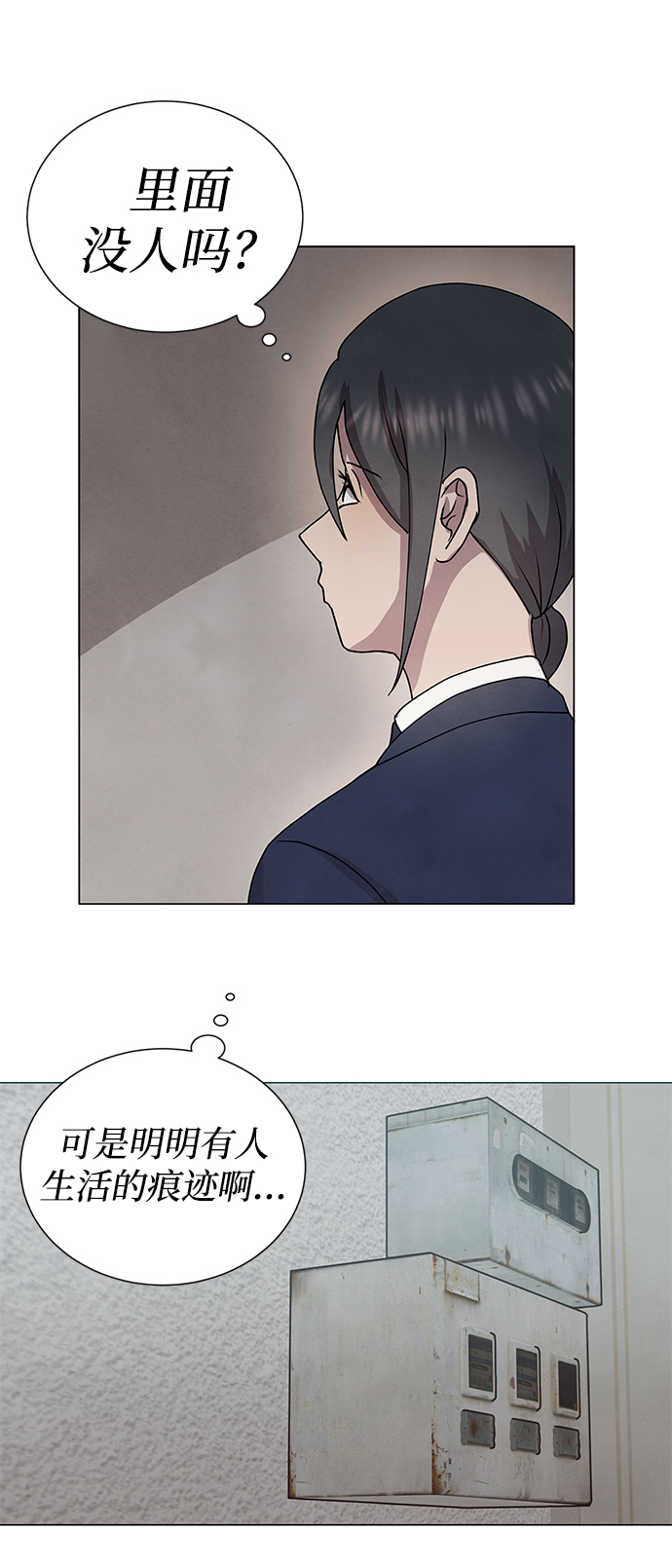 二重身短片漫画,第56话1图