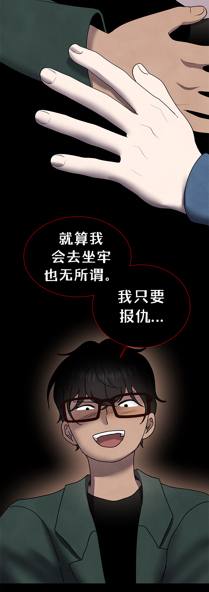 二重生活在线观看完整版漫画,第58话1图