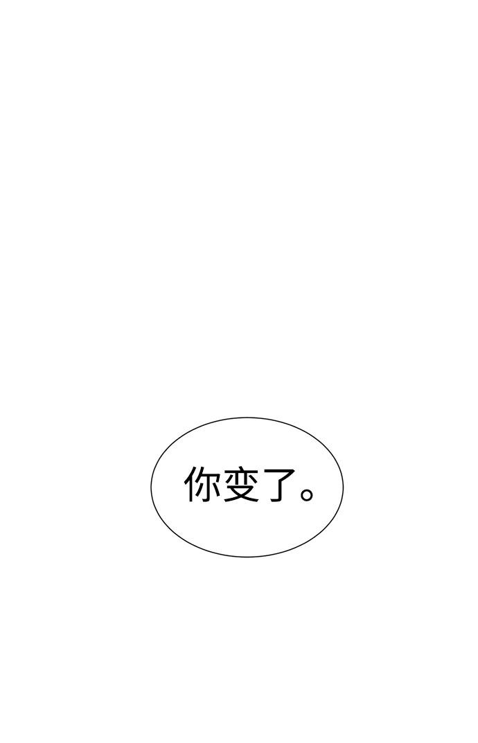 二重生活在线观看完整版漫画,第11话2图