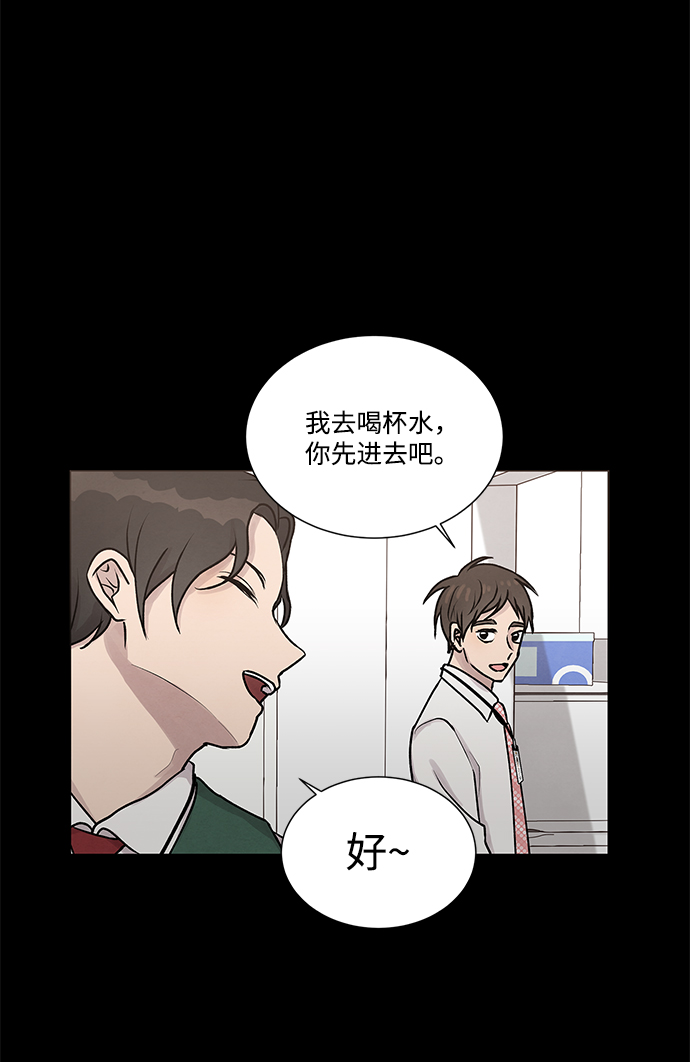 二重生活在线观看完整版漫画,第26话2图