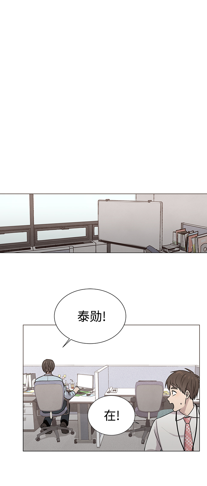 二重身电影结局漫画,第17话2图