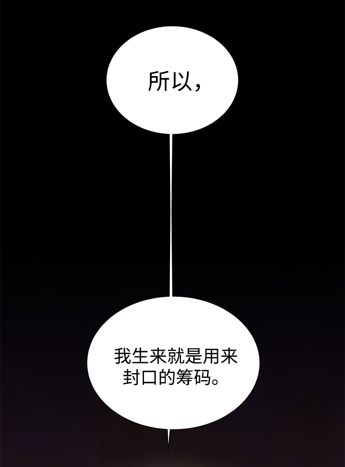 二重身短片漫画,第48话1图