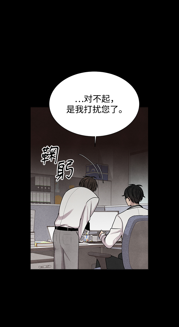 二重生活在线观看完整版漫画,第26话2图