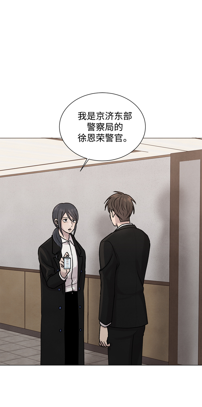 二重生活在线观看完整版漫画,第9话1图