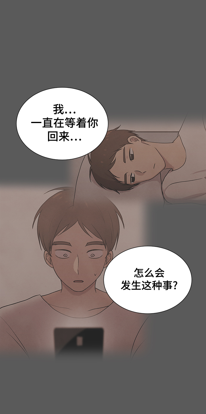 二重生活在线观看完整版漫画,第45话2图