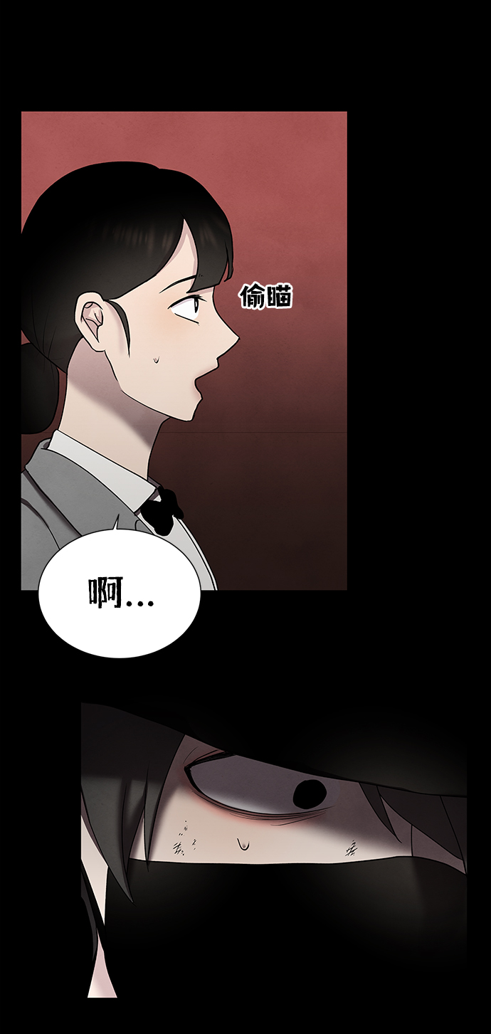 二重身短片漫画,第39话2图