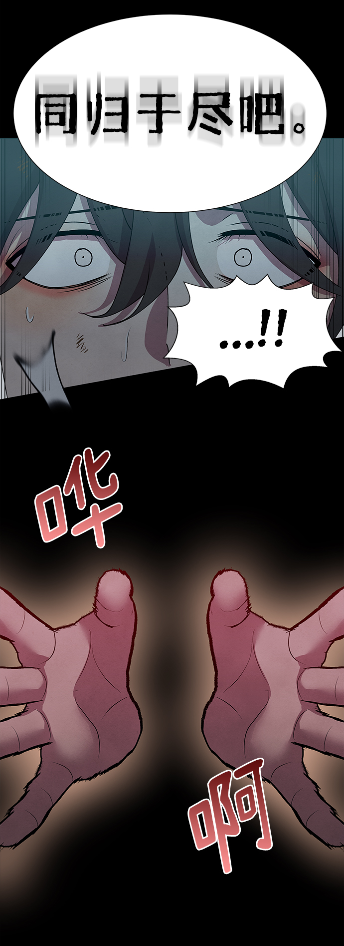 二重身短片漫画,第69话2图