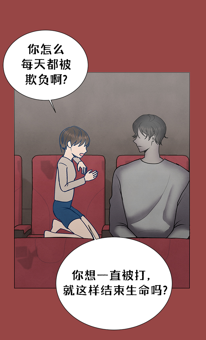 二重身短片漫画,第62话2图