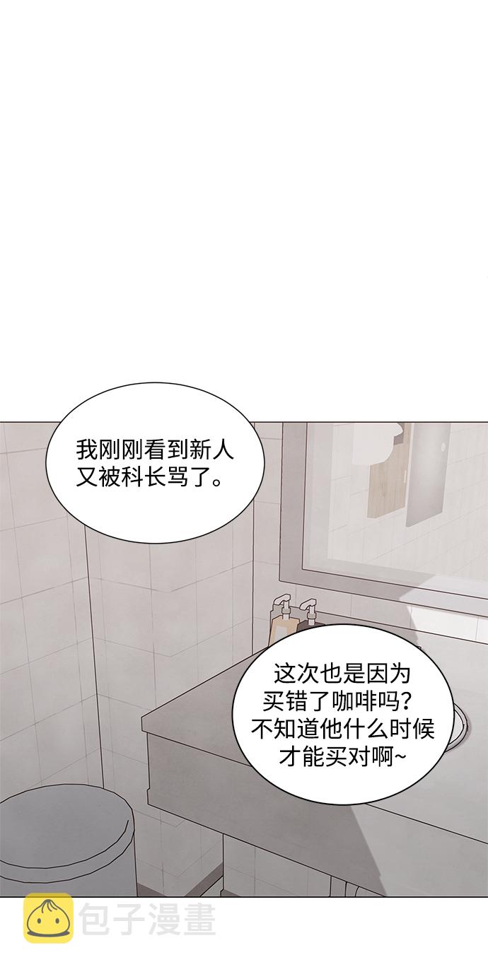 二重身短片漫画,第1话1图