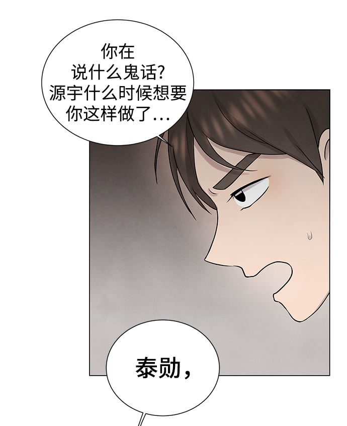 二重生活在线观看完整版漫画,第29话1图