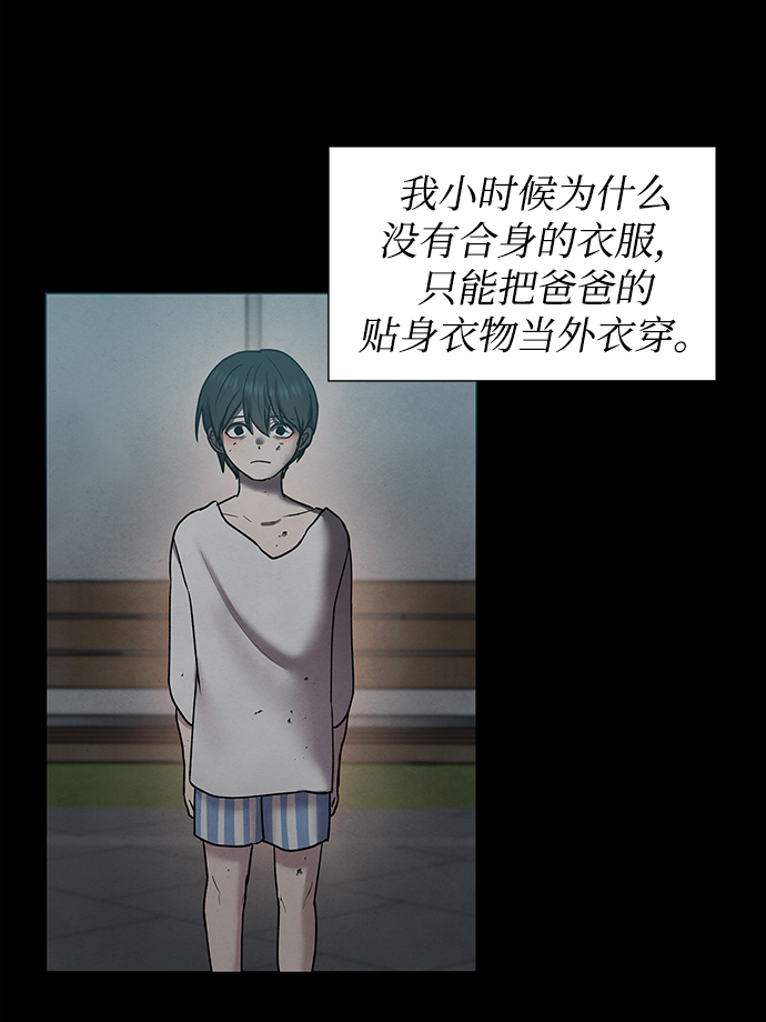 二重身短片漫画,第40话2图
