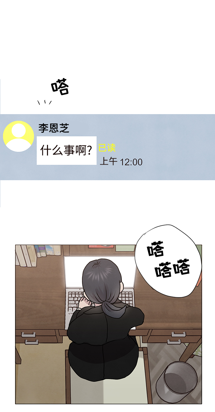 二重身短片漫画,第54话2图