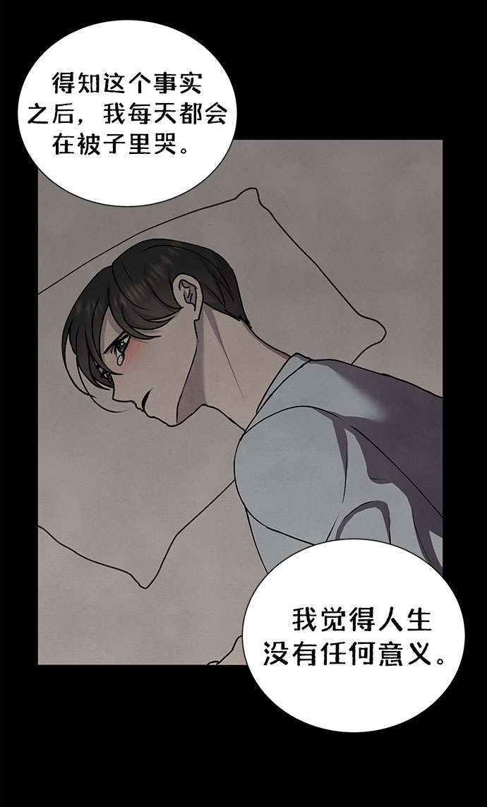 二重生活在线观看完整版漫画,第61话1图