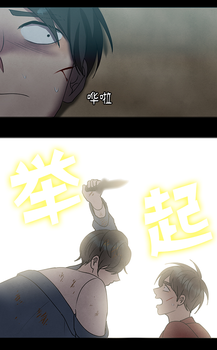 二重身短片漫画,第69话2图