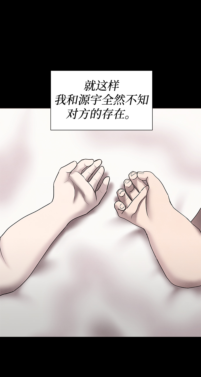 二重生活在线观看完整版漫画,第39话2图