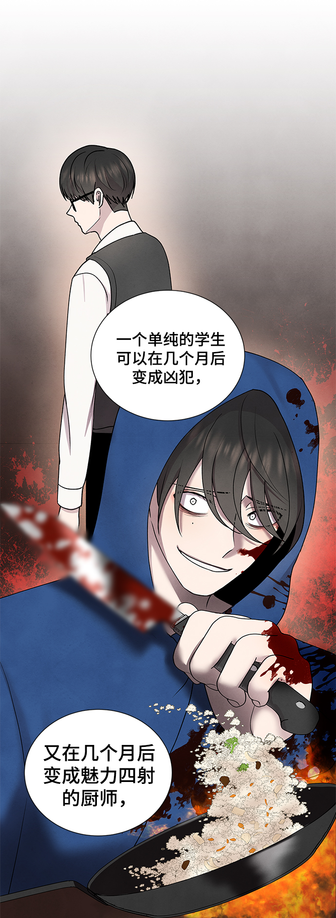 二重生活在线观看完整版漫画,第44话1图