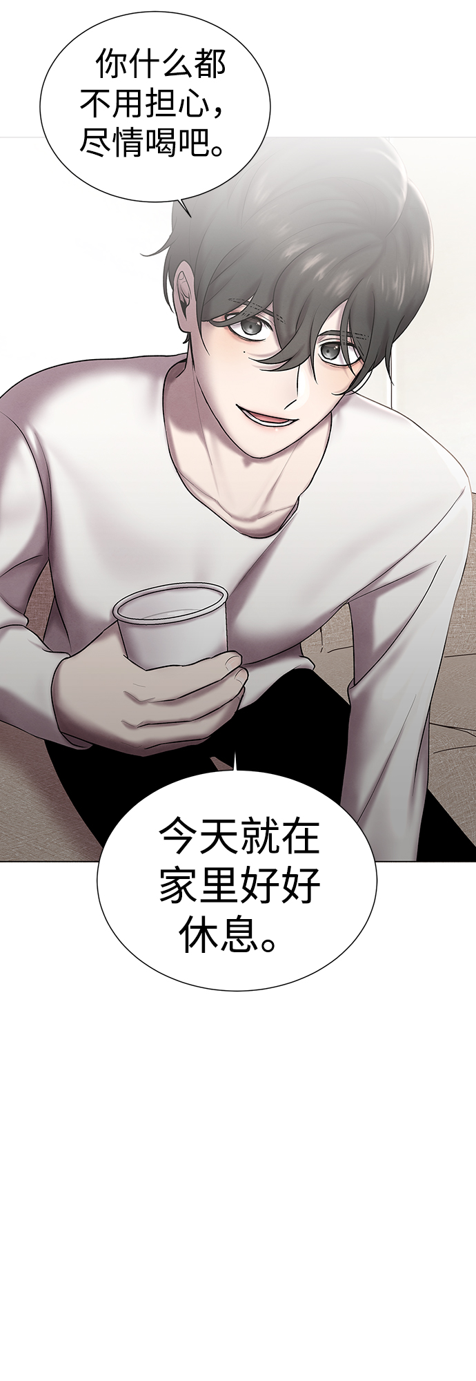二重生活在线观看完整版漫画,第7话1图