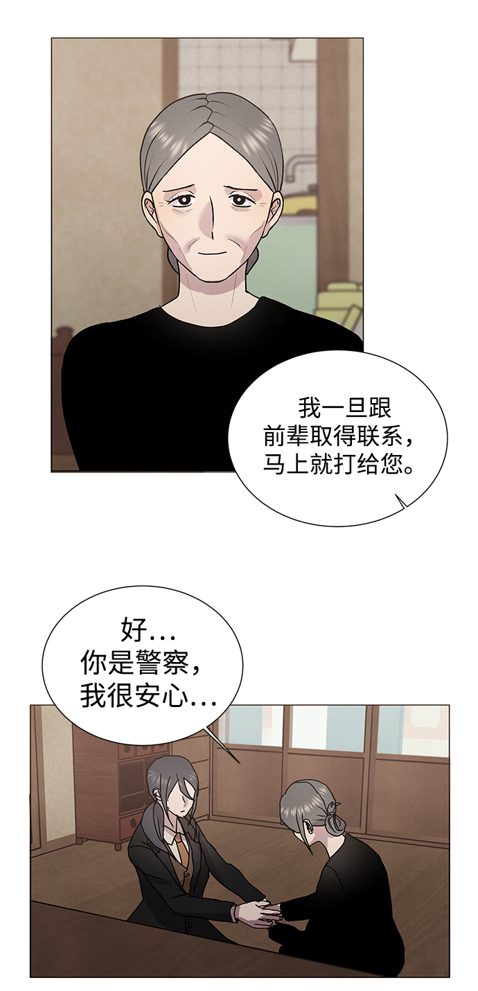 二重身短片漫画,第54话2图