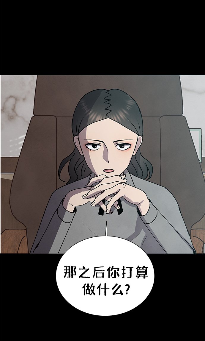 二重生活在线观看完整版漫画,第63话2图