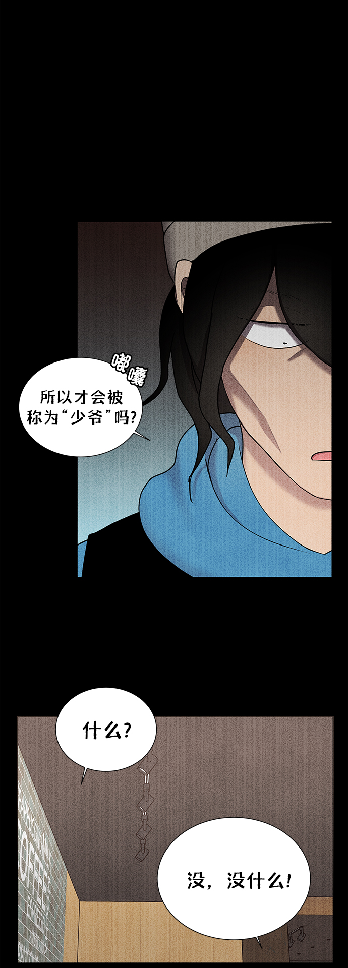 二重身短片漫画,第36话1图