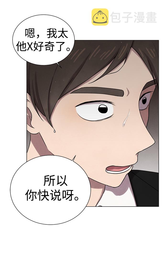 二重生活在线观看完整版漫画,第9话1图