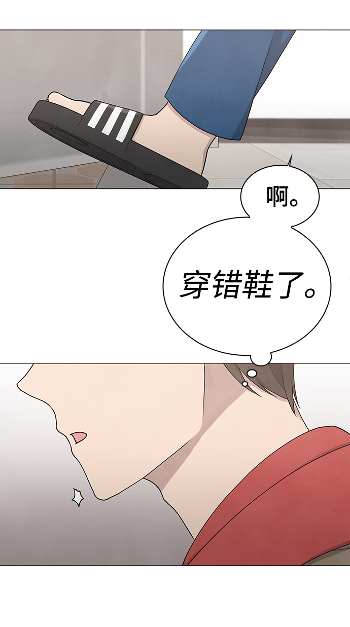 二重身结局什么意思漫画,第11话2图