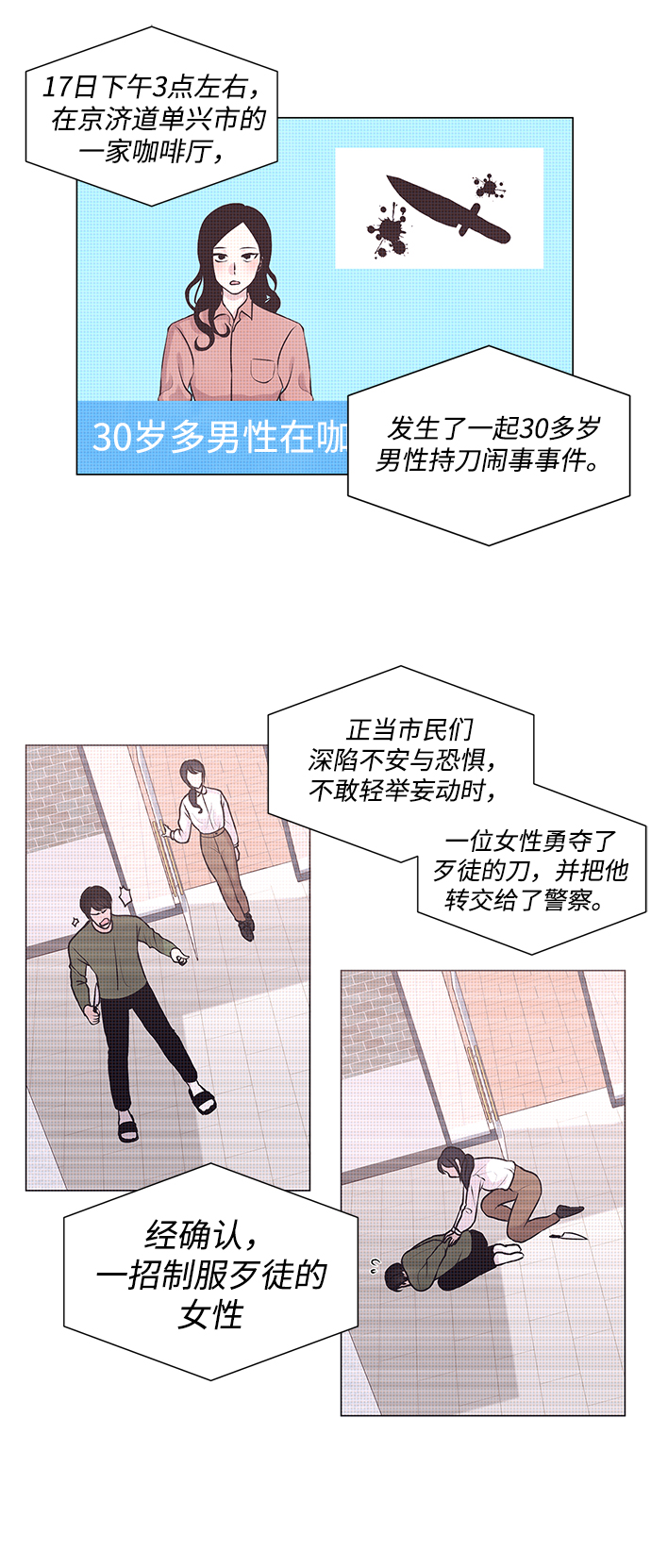 二重身豆瓣评分漫画,第5话1图