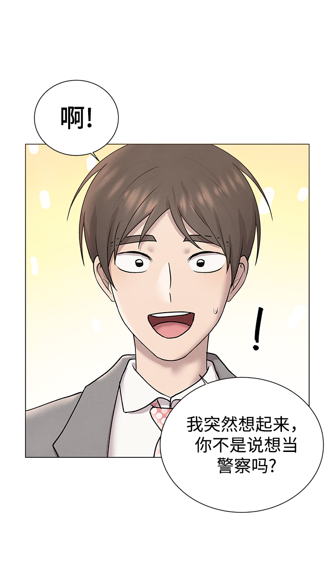 二重身短片漫画,第33话1图
