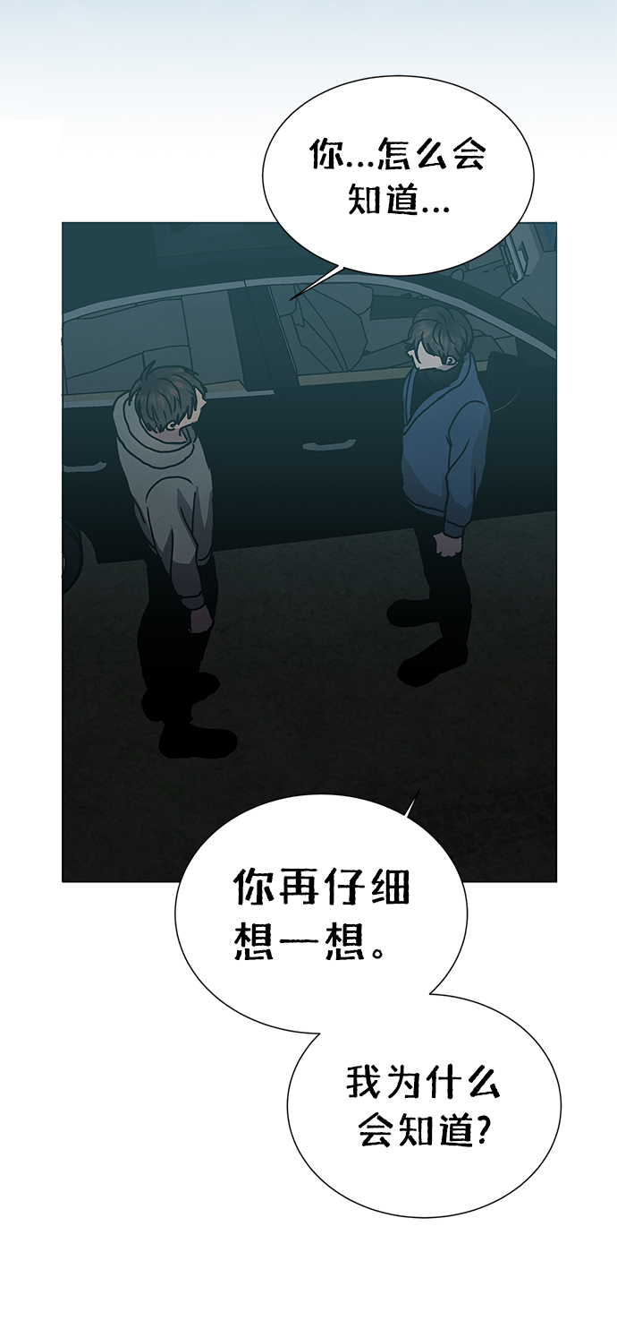 二重生活在线观看完整版漫画,第58话2图